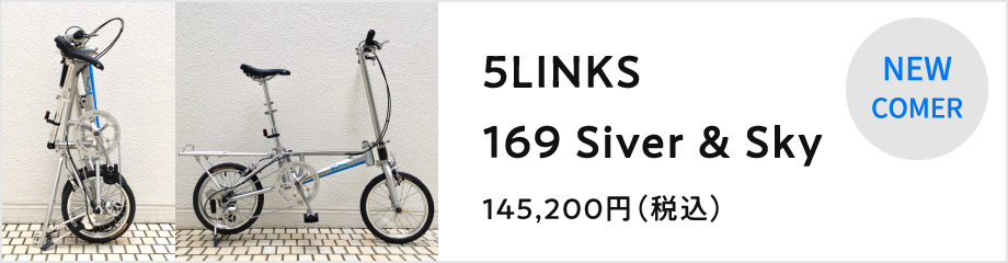 5LINKS - ファイブリンクス